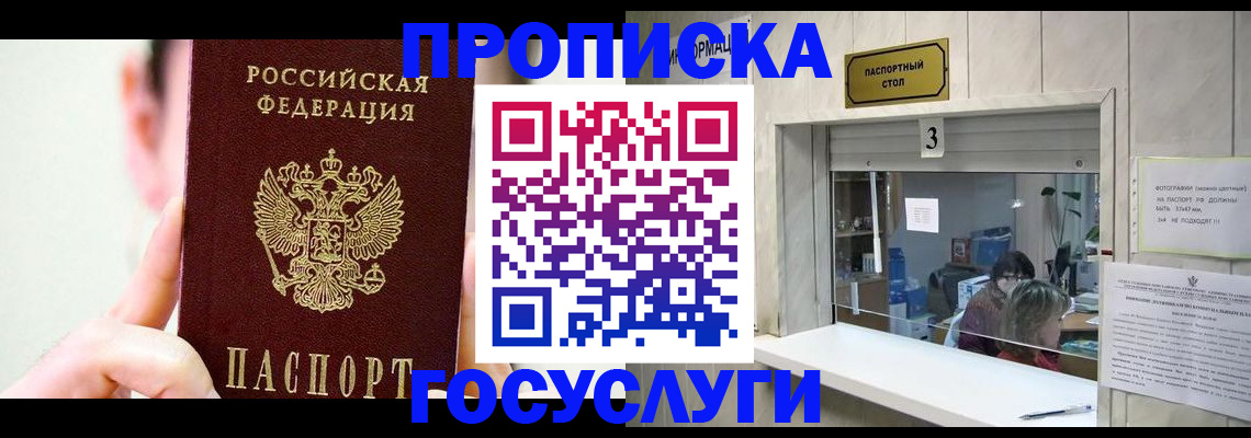 временная регистрация недорого в Михайловке