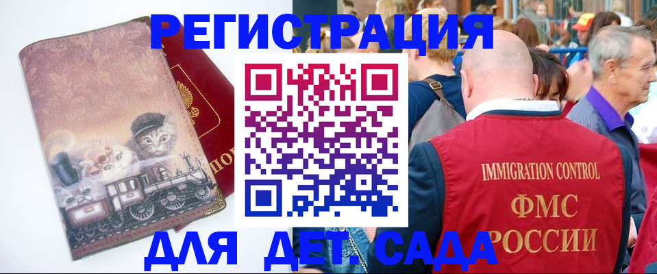 временная регистрация купить в Михайловке