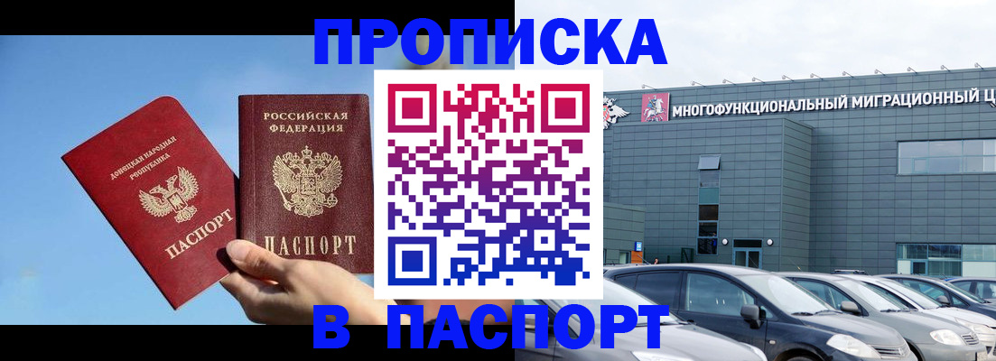 пропишу в квартире в Михайловке