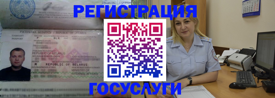 временная регистрация законно в Михайловке