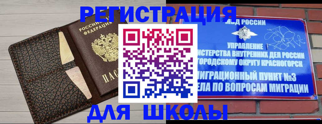 прописка в Михайловке