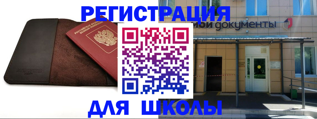 прописка в Михайловке