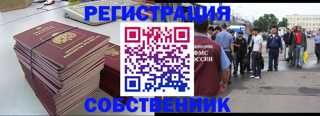 временная регистрация 2025 в Михайловке