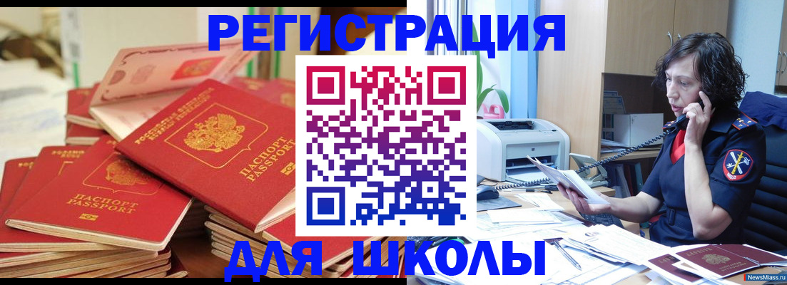 прописка регистрация в Михайловке